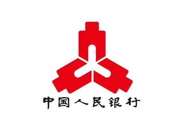 中国人民银行
