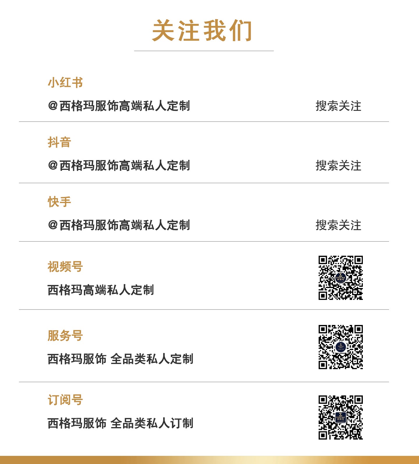 关注我们01.jpg
