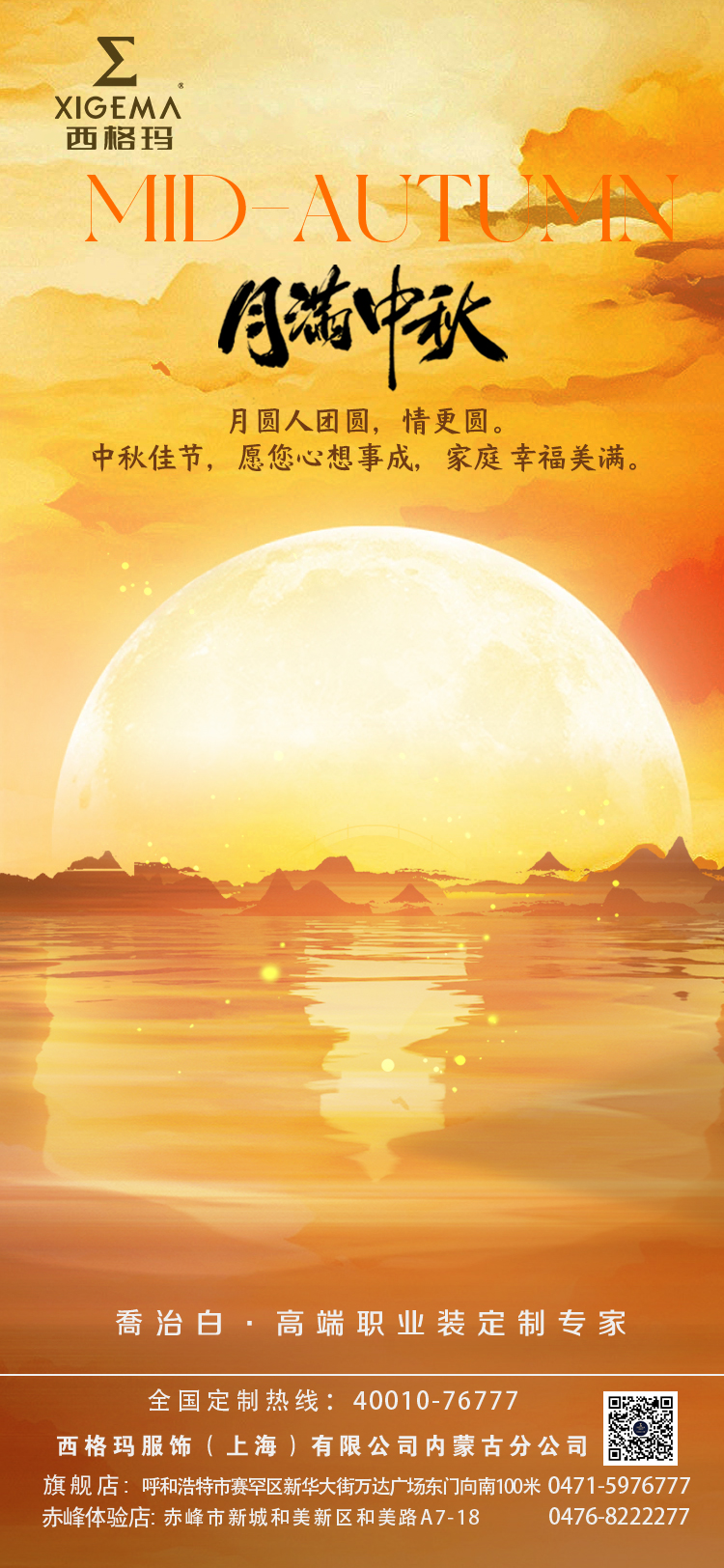 中秋节海报.jpg